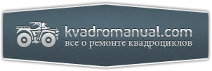 Логотип kvadromanual